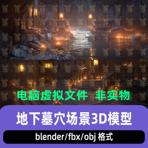 blender影视级奇幻风格地下墓穴水潭远古遗址场景3D模型maya c4d