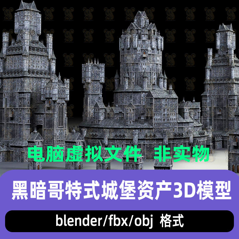 blender中世纪哥特城堡建筑maya双塔城门钟楼资产3d模型c4d 3dmax