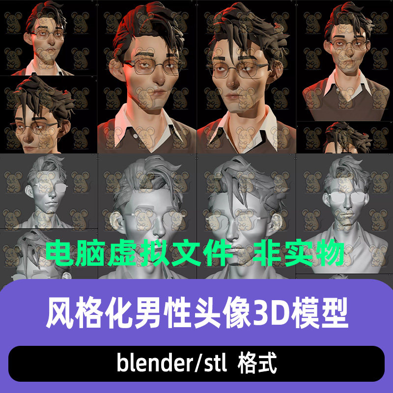 blender风格化眼镜男性人物疲惫学者角色半身像头像3d模型STL打印图片