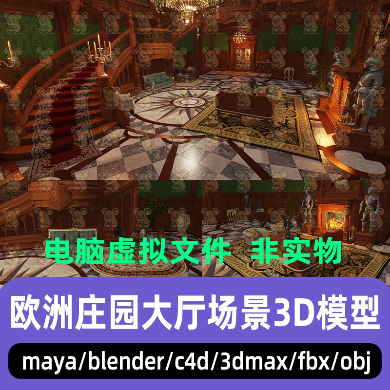 blender维多利亚古典宫殿大厅庄园客厅场景3d模型maya 3dmax C4D