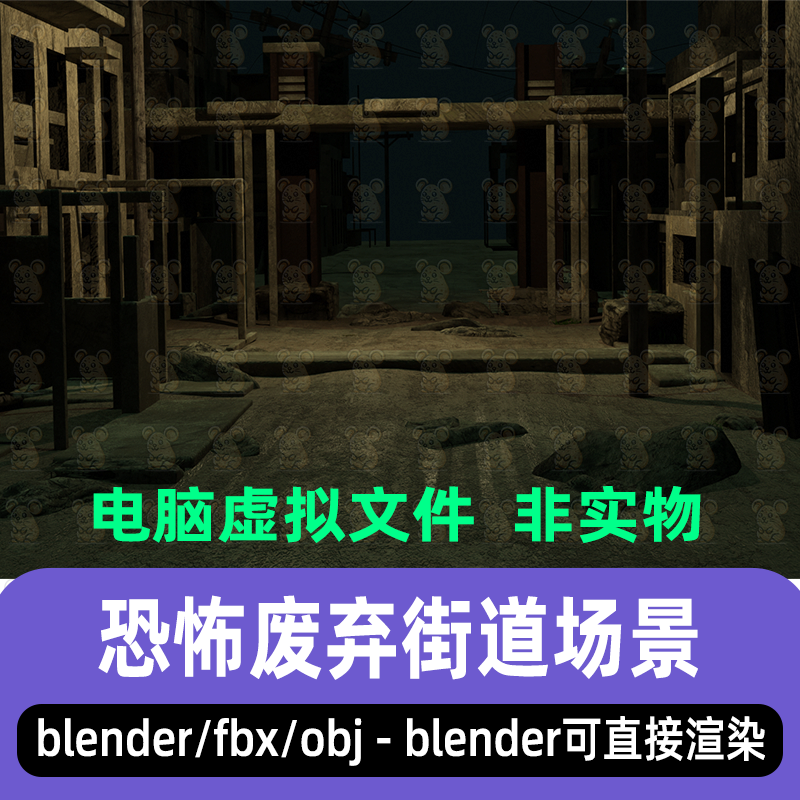 blender影视游戏夜晚恐怖废弃街道荒废道路房屋灯光渲染场景模型
