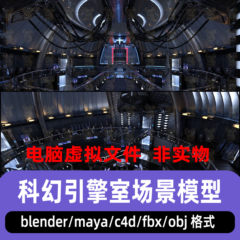 maya科幻飞船引擎室blender朋克飞船能源舱C4D能源实验室场景模型