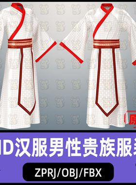 MD古装汉服魏晋风士大夫服饰国风民族服装MD打板ZPRJ工程 3D模型