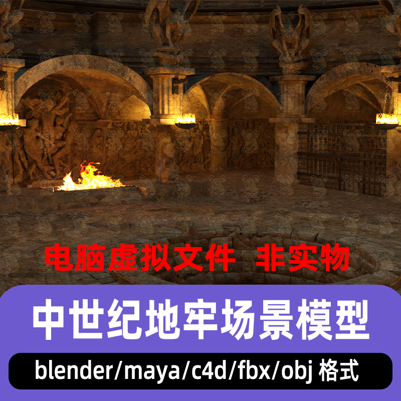 blender中世纪地牢maya远古祭祀深坑c4d祭坛场景影视游戏3d模型