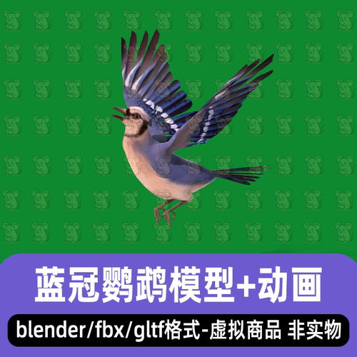 blender写实飞鸟鸟类北美洲蓝冠鹦鹉动物3d模型骨骼动画max maya