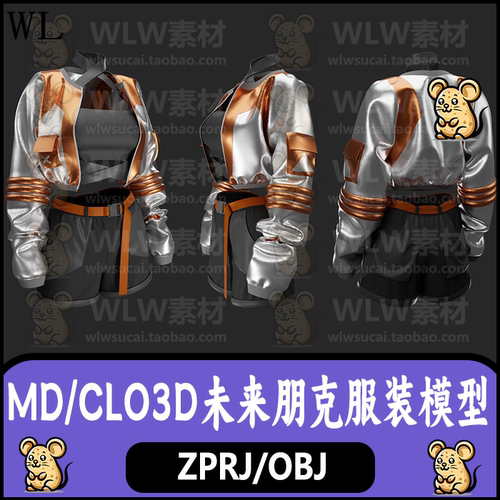 MD女性未来幻想服装皮衣外套短裤腰带服装打板zprj板片3D模型obj