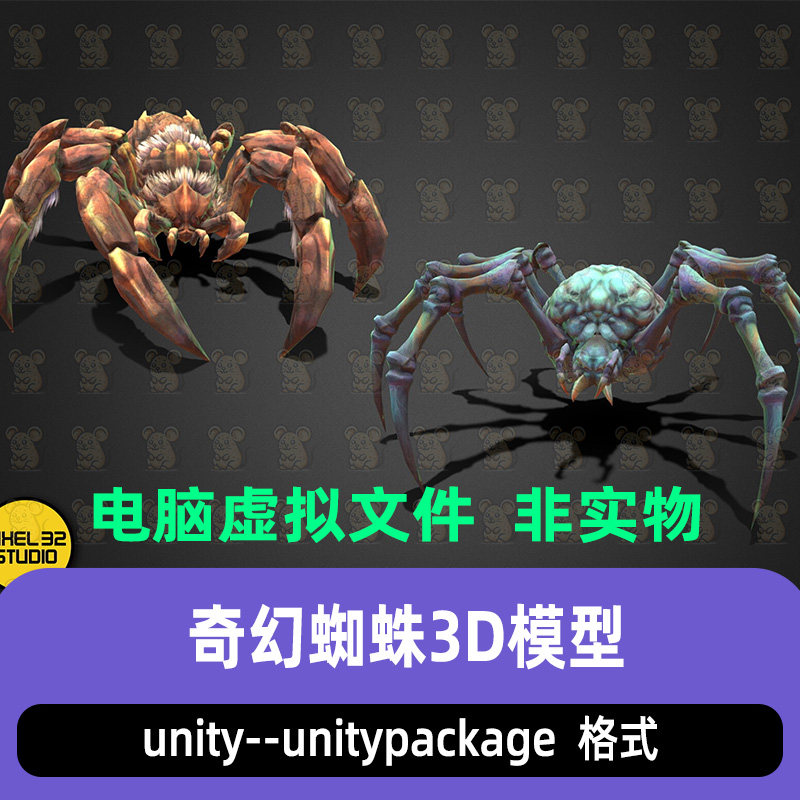 unity奇幻巨型蜘蛛怪物地下墓穴沼泽岩壳巨蛛游戏绑定动画3D模型
