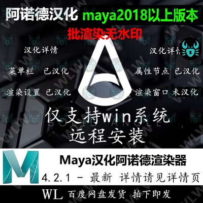 maya阿诺德中文汉化Arnold 5.5.1渲染器插件无水印maya2018-2026
