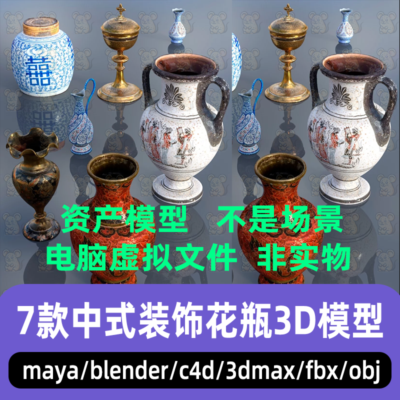 blender写实风格中式器皿古董花瓶陶罐资产3d模型C4D 3dmax maya