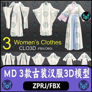 MD服装模型女性汉服古装魏晋服饰唐代襦裙打板片源文件 clo3d素材