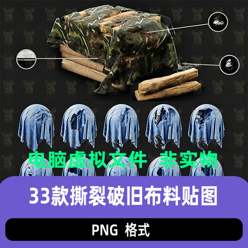 zbrush织物粗布衣服破损洞口破裂Substance painter撕裂布料纹理