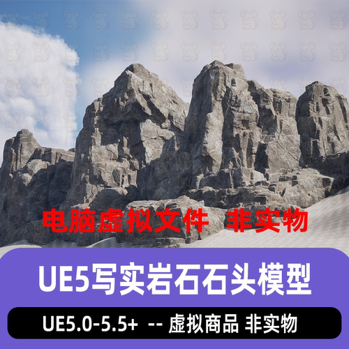 UE5虚幻5.5+ Realistic_Rock_Set 写实岩石石头游戏3D模型AAA道具