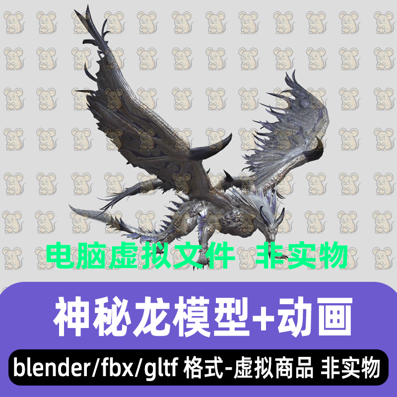 blender西方奇幻风格银翼巨兽狮鹫3d模型贴图骨骼动画3dmax maya