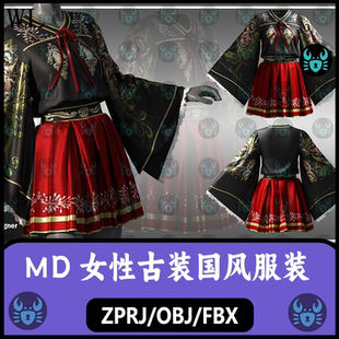 MD女性古装广袖上衣短裙子刺绣汉服国风MD服装打板zprj工程3D模型