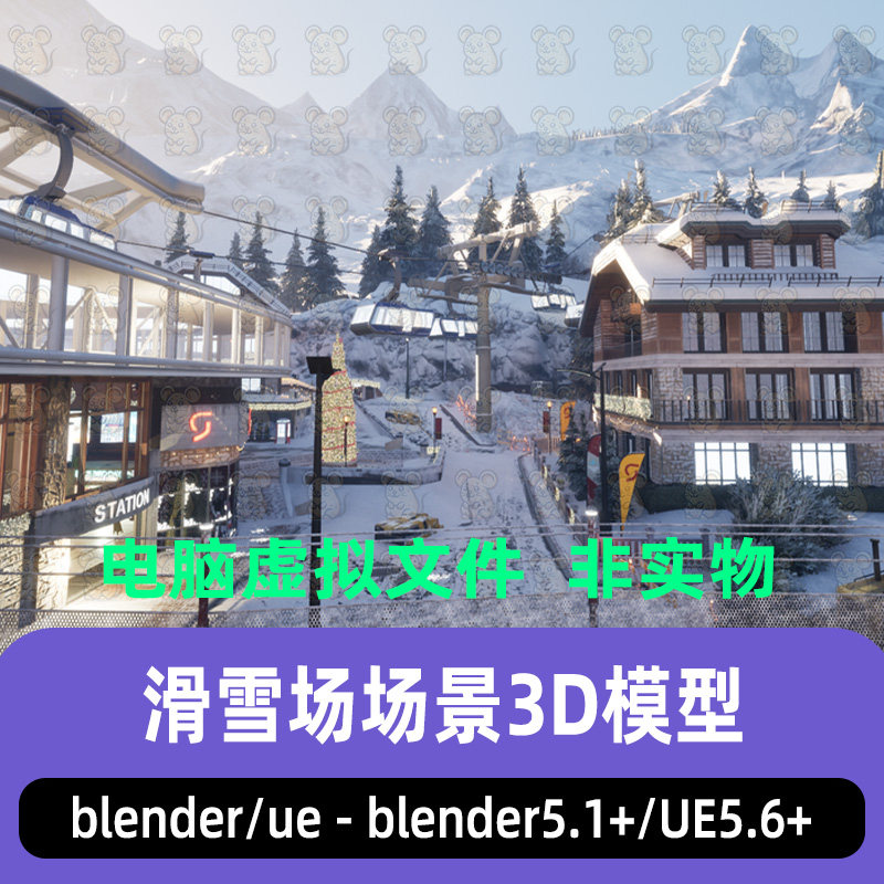 blender现代风格室外滑雪场缆车雪地度假区游乐场场景3d模型UE5
