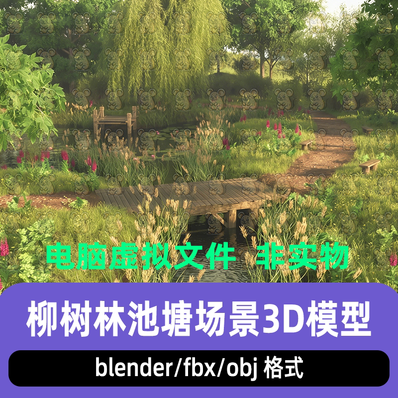 blender英式乡村公园花园柳树林间池塘自然场景3d模型3dmax maya