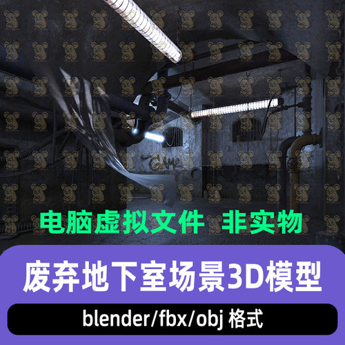 blender末日废墟风格废弃地下室走道走廊管道场景3D模型maya c4d