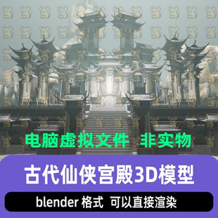 blender影视游戏古代仙侠宫殿大门仙门阁楼建筑渲染场景3d模型
