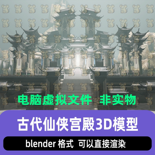 blender影视游戏古代仙侠宫殿大门仙门阁楼建筑渲染场景3d模型