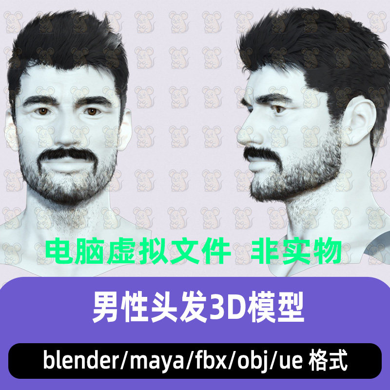 maya男性人物头发短发发型blender面片头发毛发3d模型UE c4d max