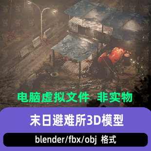 blender末日风荒野避难所废弃工地据点棚屋3d模型maya c4d 3dmax