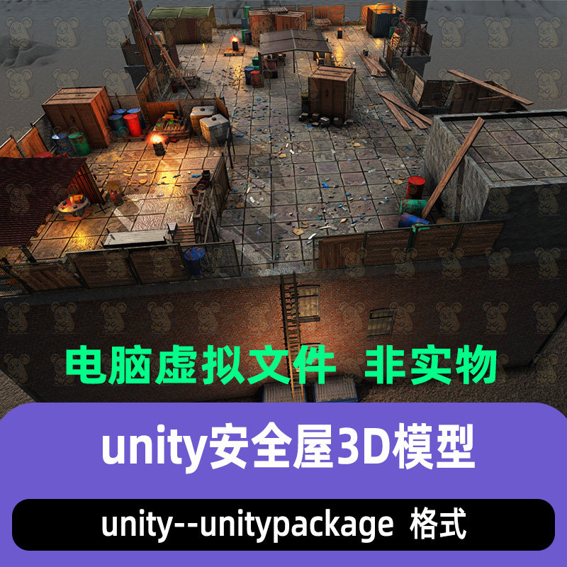 unity工业楼房末日安全屋废土风格房顶天台避难所木箱油桶3D模型