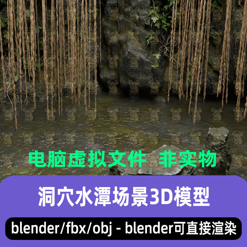 blender丛林溪谷荒野洞穴水潭山洞岩石场景3D模型3dmax c4d maya