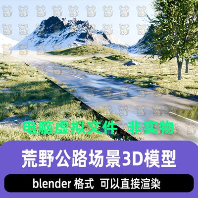 blender写实荒野乡村道路野外公路草地树自然场景灯光渲染3d模型