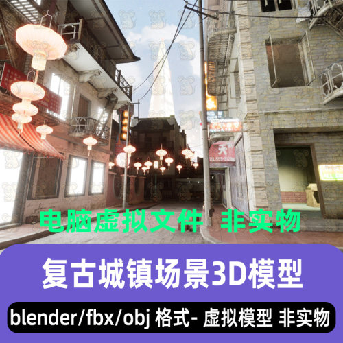 blender现代复古城镇街道房屋建筑门楼场景3d模型fbx素材maya C4D