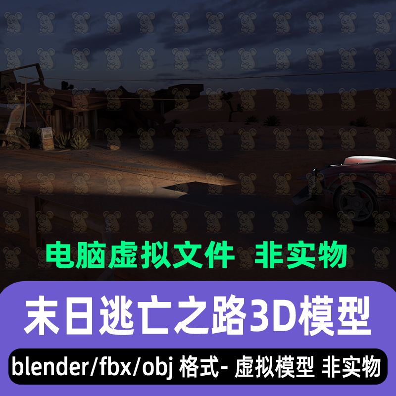 blender影视级后世界废墟加油站道路场景末日夜晚逃亡之路3d模型