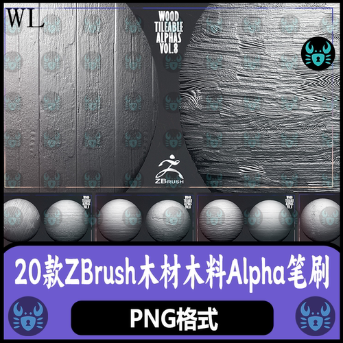 ZBrush木头表面木板木纹细节Alpha笔刷木纹纹理木料雕刻 zb笔刷
