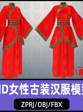 MD古装汉服女性魏晋服装秦汉贵族服饰MD服装打板zprj板片3D模型