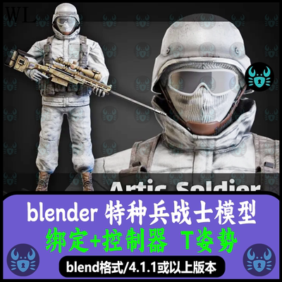 blender写实北极特种兵战士人物模型材质骨骼绑定控制blender模型