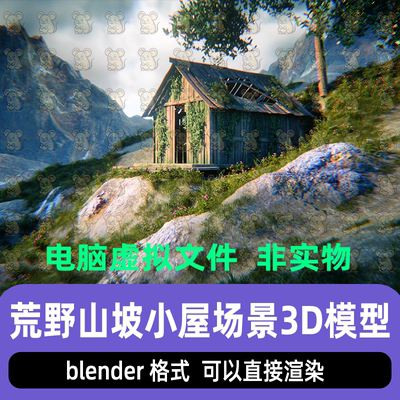 blender写实荒野山坡小屋末日风格破旧房屋场景灯光渲染3d模型