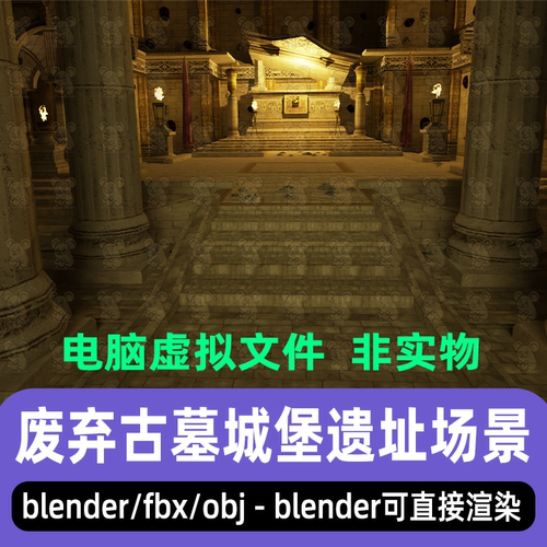 blender奇幻废弃古墓大殿城堡maya中世纪遗迹建筑3d模型c4d 3dmax