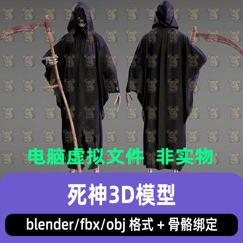 Blender死神骷髅头黑色兜帽长袍长柄镰刀绑定3D模型FBX C4D Maya