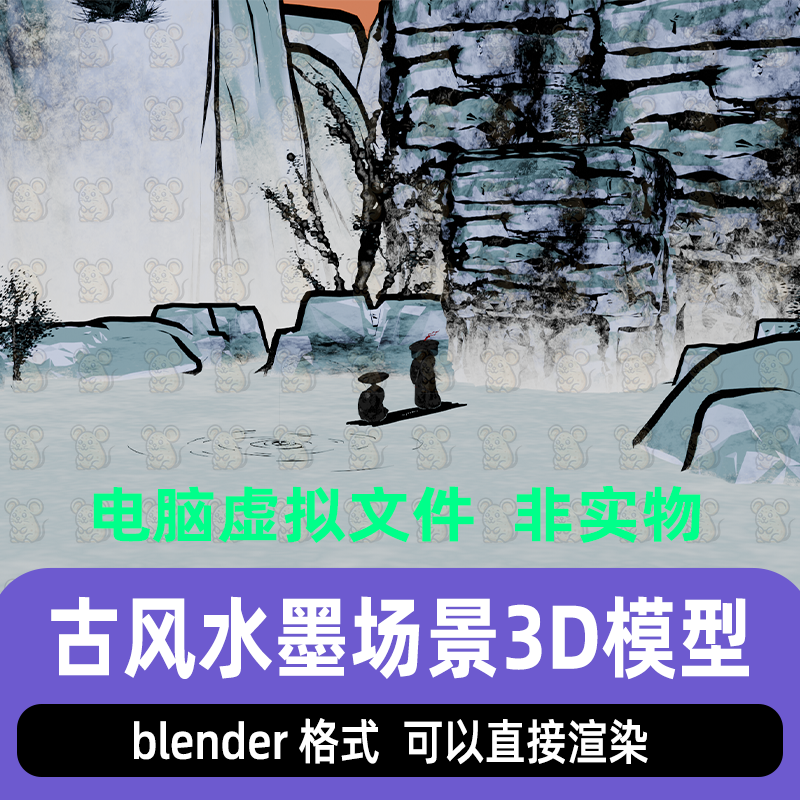 blender古风山水卡通水墨画卷湖面垂钓三渲二灯光渲染工程3D模型