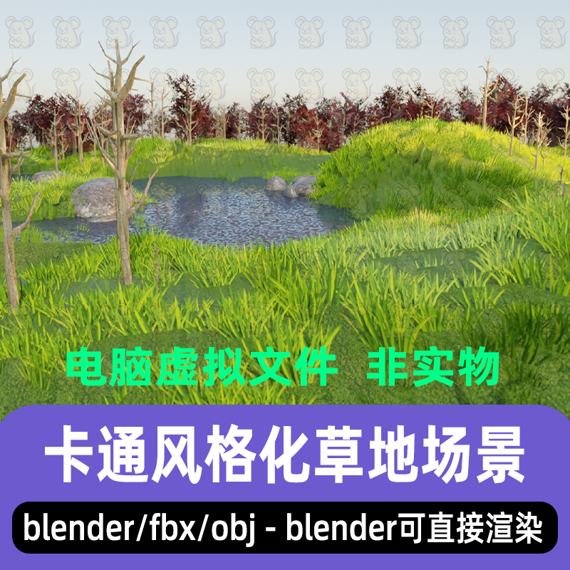 blender卡通风格化草地森林树木湖泊小溪野外灯光渲染场景3d模型