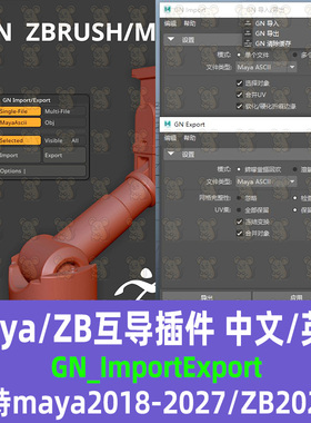 Maya ZBrush导入导出插件GN-Import Maya19-27 ZB2022+互导插件