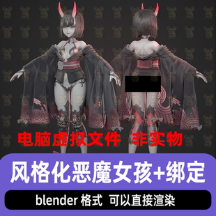 Blender风格 化动漫国风仙侠场景人物鬼刀可爱萝莉女孩角色3D模型
