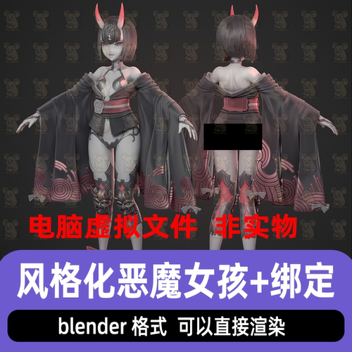 Blender风格化动漫国风仙侠场景人物鬼刀可爱萝莉女孩角色3D模型