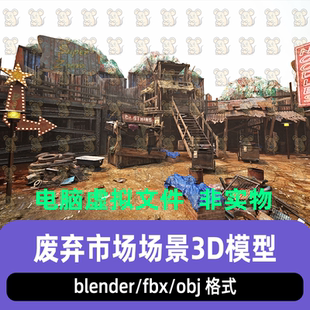 blender末日废弃避难所maya废土市集流民聚落场景3d模型max C4D