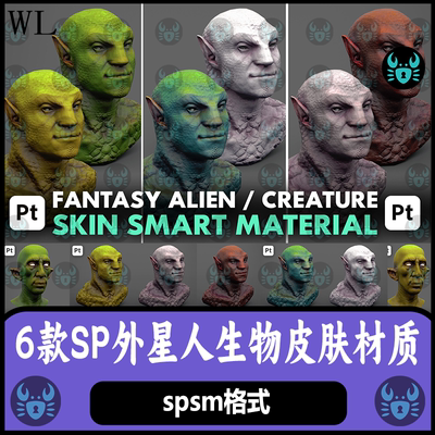Substance Painter变异外星人生物皮肤材质球外星人皮肤sp材质球