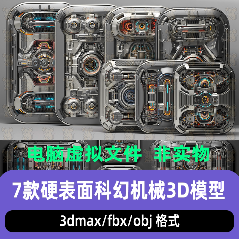 3dmax赛博朋克科幻硬表面机械面板fbx工业科幻面板3d模型c4d maya