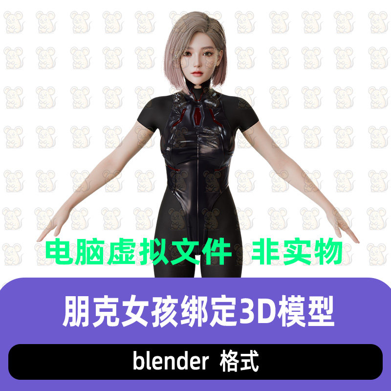 blender写实风亚洲美女人物科幻朋克短发女孩少女骨骼绑定3d模型