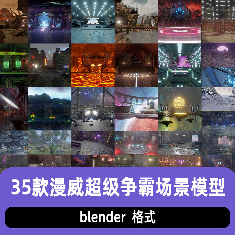blender漫威超级争霸战场景3D模型合集道场丛林地堡35款带有材质
