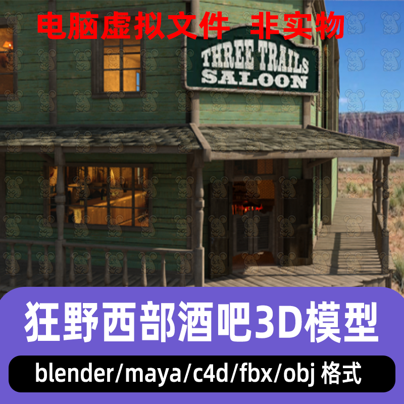 blender狂野西部酒吧maya美国西部酒馆场景室内餐桌棋牌桌3d模型