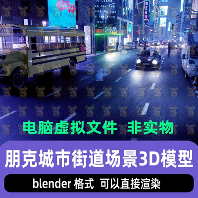blender赛博朋克风都市夜晚街道城市道路夜景灯光渲染场景3d模型