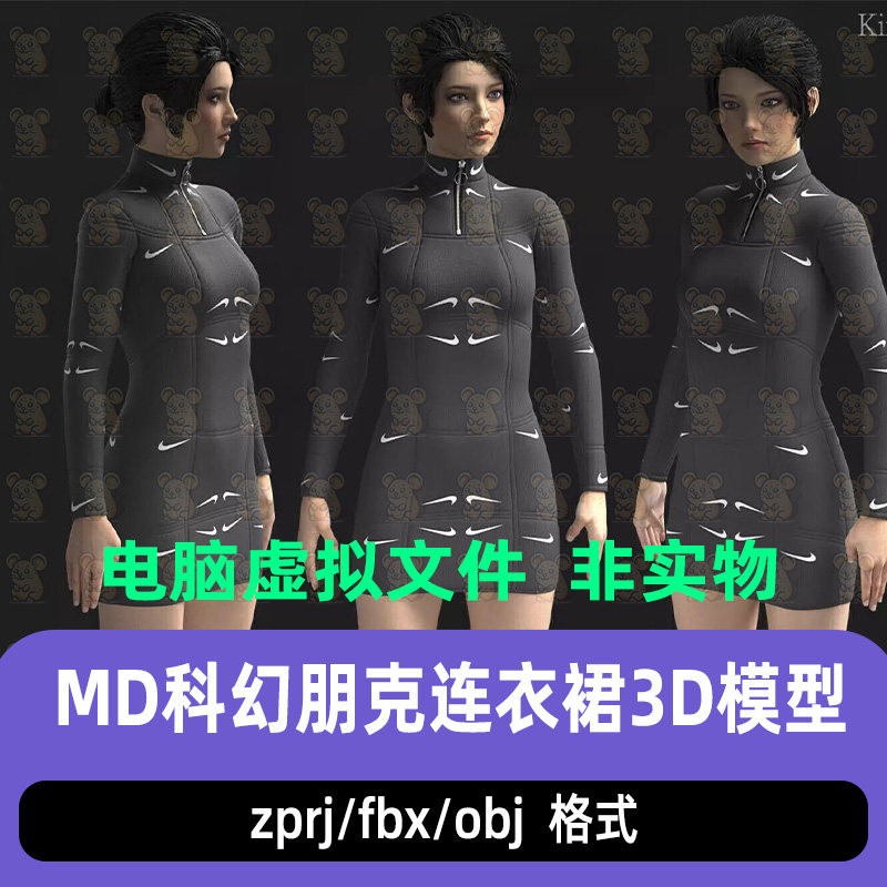 MD科幻朋克女性连衣裙紧身运动包臀短裙CLO3D模型maya c4d 3dmax