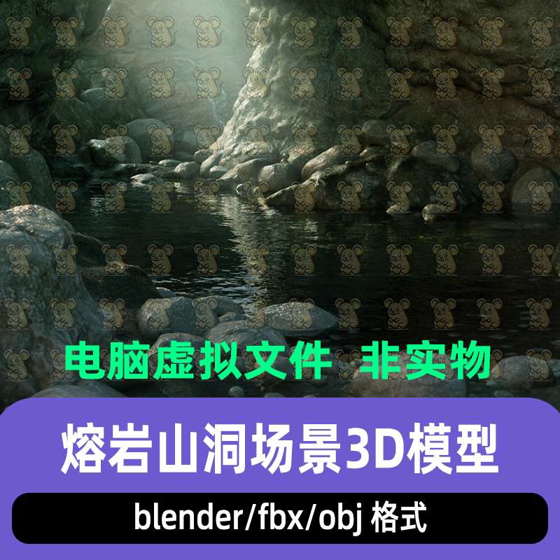 blender神秘自然洞穴水湾山洞秘境场景3d模型Unity max C4D maya